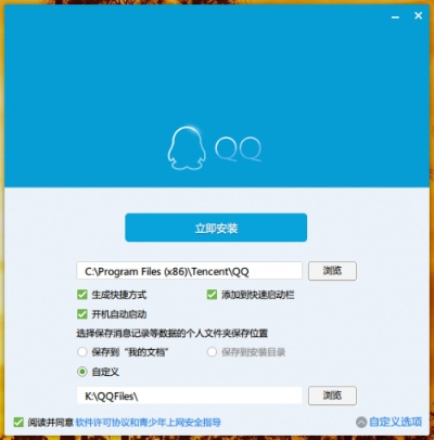 新版本qq下载,快捷解决方案问题-soft_v3.988