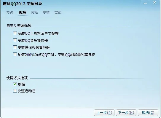 新版本qq下载,快捷解决方案问题-soft_v3.988