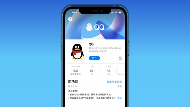 手机qq下载历史版本,可靠解析评估-Pixel1_v5.574