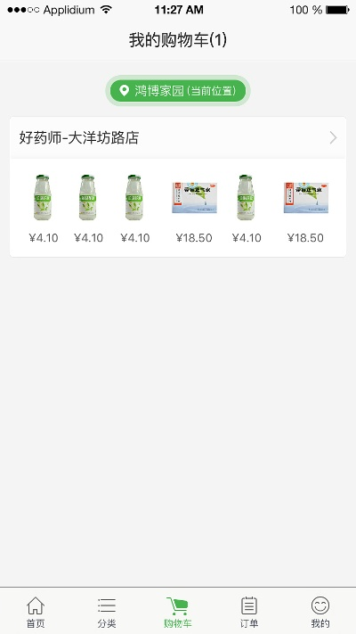 京东到家商家版本,具体实施指导_精装款_v4.220