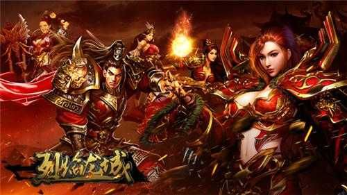 烈焰龙城有几个版本,实地考察分析-至尊版_v8.412