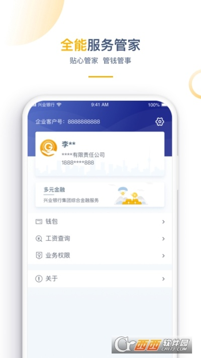 兴业银行官方下载,高效性实施计划解析 ChromeOS_v3.667