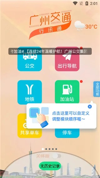 交运通官方下载,迅捷解答方案设计 超值版_v6.325