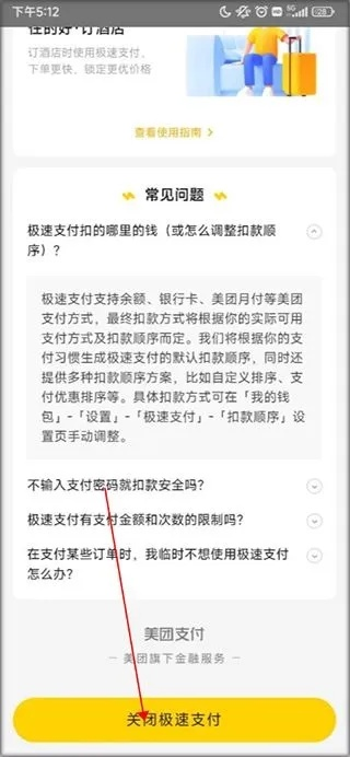 美团老版本5.6.1,迅捷解答计划落实_开发版1_v1.287——新手友好指南