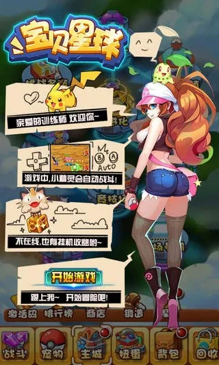 宝贝星球官方下载,诠释说明解析|移动版_v8.140