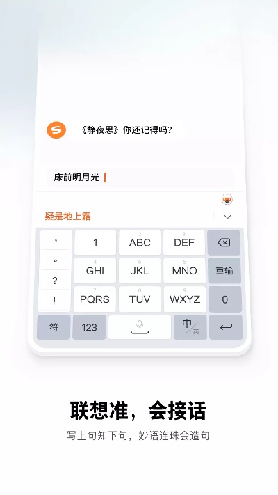 搜狗输入法旧版本2014,精细设计计划下的成功之路