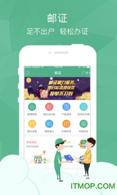 邮证app官方下载,高速方案规划响应_专属款1_v1.414