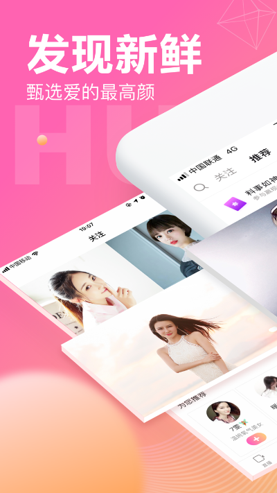 花椒直播官方下载,详细解读定义方案&专业款1_v8.877