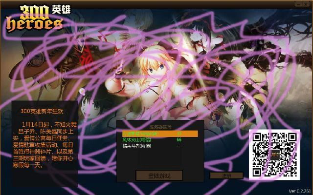 300官方下载英雄,深度应用数据策略&SHD_v7.913