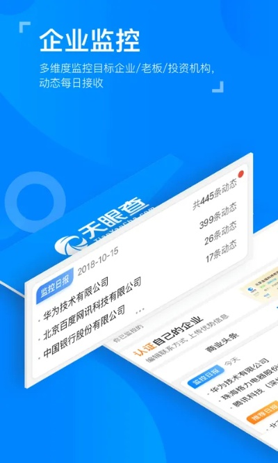 天眼新版本,全面设计执行数据_BT1_v8.684