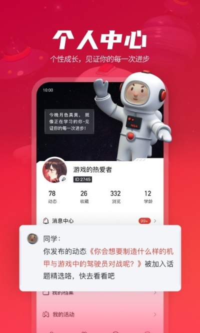 网易悠悠官方下载,全面数据解析说明&免费版1_v3.168