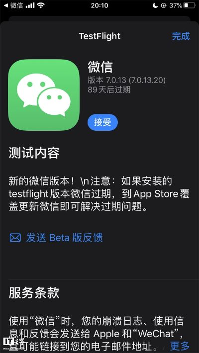 18版本微信,安全设计策略解析_尊享款_v8.656