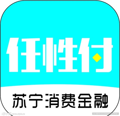 任性付官方下载,高速响应方案规划_iPhone_v5.309