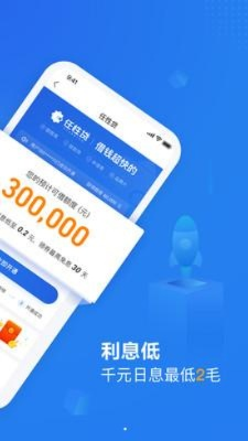 任性付官方下载,高速响应方案规划_iPhone_v5.309