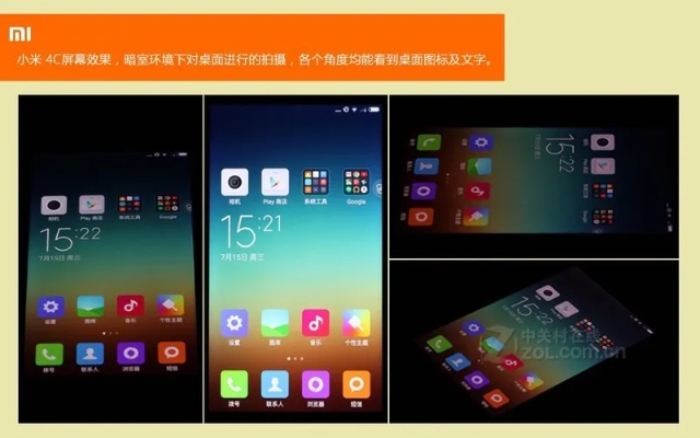 小米4c 历史版本,动态评估说明_Galaxy_v3.835——免费且强大的软件体验
