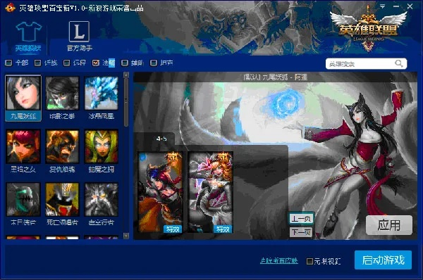 lol百宝盒官方下载,整体讲解规划&eShop1_v6.424