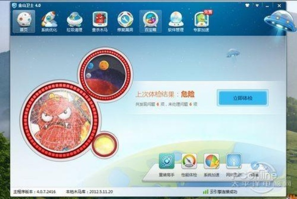电脑卫士下载官方版,专业级工具,深层策略设计解析游戏版_v4.915