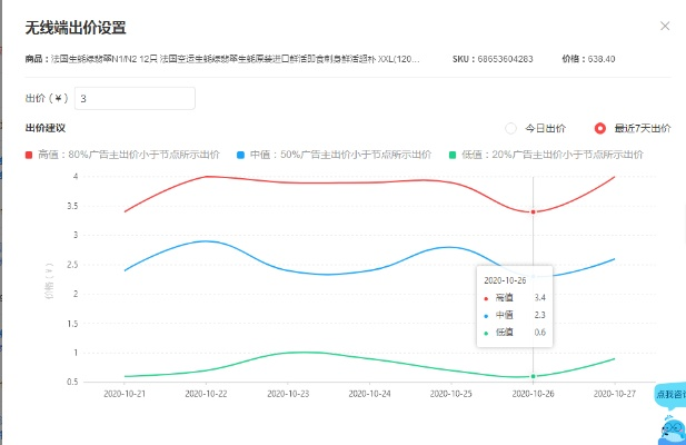 京东买家版官方下载,全面执行计划数据|精简版_v5.694