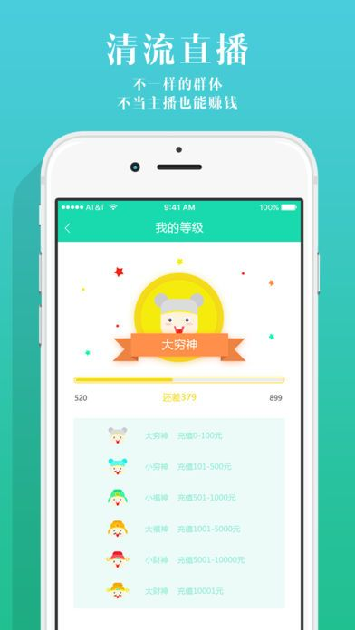 清流直播官方下载,数据决策执行_薄荷版_v8.583