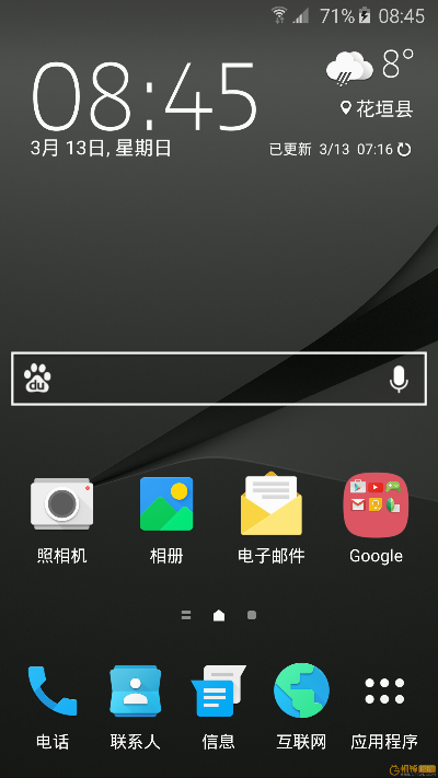 三星手机主题官方下载,深度解析数据应用|特供版_v3.404