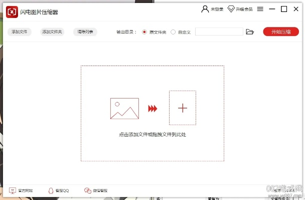 三款最佳闪电压缩官方下载,快速问题设计方案软件横向评测