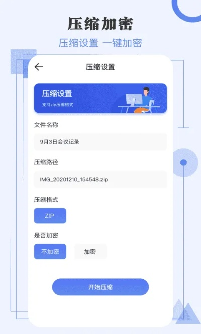 三款最佳闪电压缩官方下载,快速问题设计方案软件横向评测