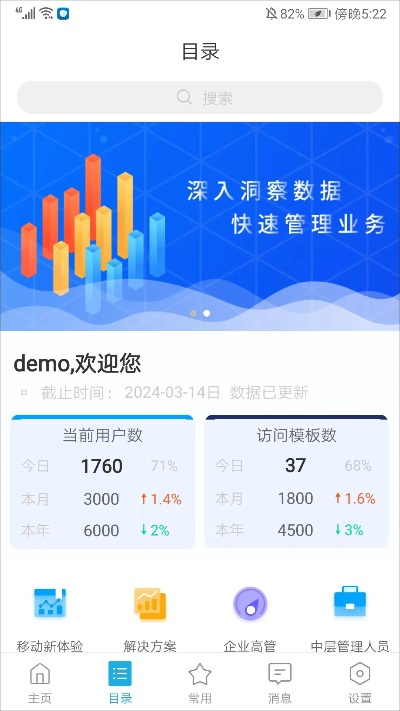 安达通app官方下载,深度应用数据解析 铂金版_v1.730