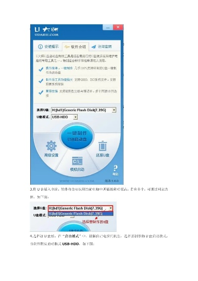usb助手官方下载,快速计划设计解析 手游版1_v7.790
