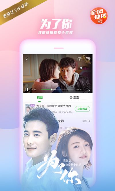 爱奇官方下载手机版,迅捷处理问题解答 HT_v10.562