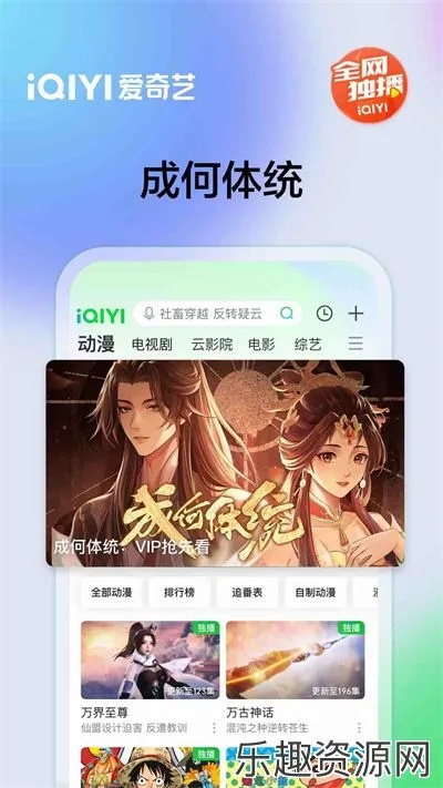 爱奇官方下载手机版,迅捷处理问题解答 HT_v10.562
