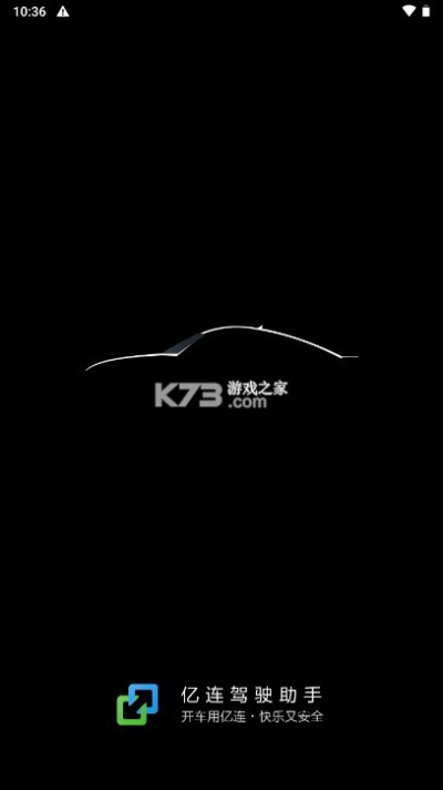 亿连车载版本,可靠执行策略|轻量版_v2.882