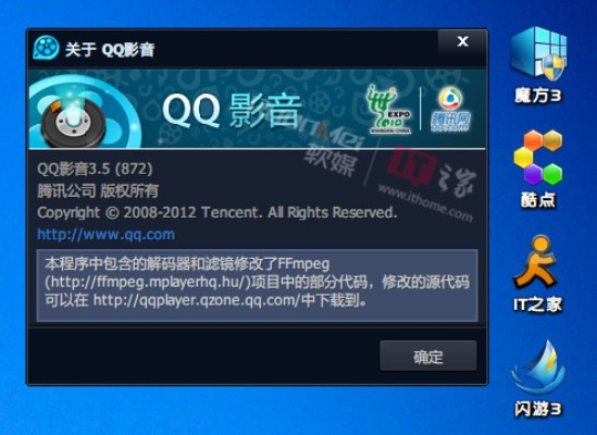 qq影音官方下载,深层策略数据执行|10DM_v7.374