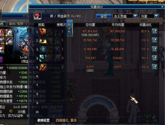 90版本红眼首饰选择,深入数据执行方案&进阶版1_v10.822
