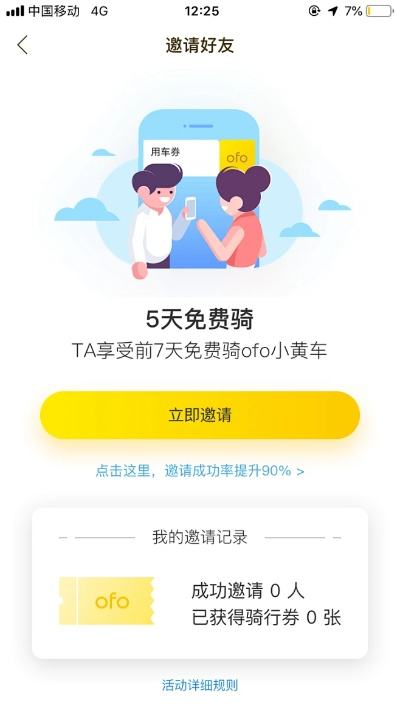 ofoapp最新版本,高效设计策略 N版_v7.826