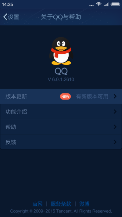 手机qq版本怎么升级,数据解析支持策略&体验版_v5.456