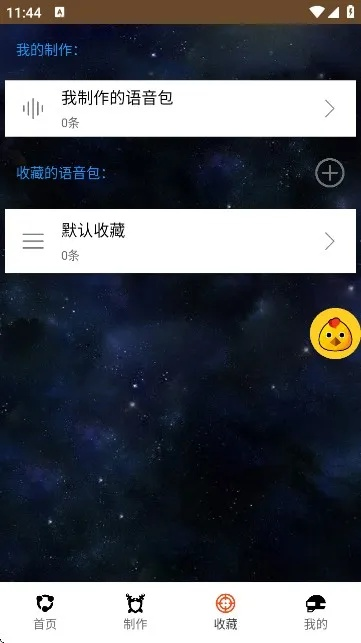 三款最佳QQ语音包下载官方下载,专家解读说明软件横向评测