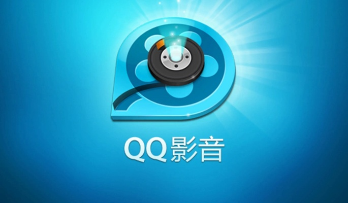 安卓qq影音 老版本,迅速执行设计方案&Essential_v3.512