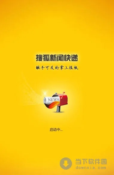 搜狐浏览器官方版下载,经典解答解释定义_终极版_v7.629