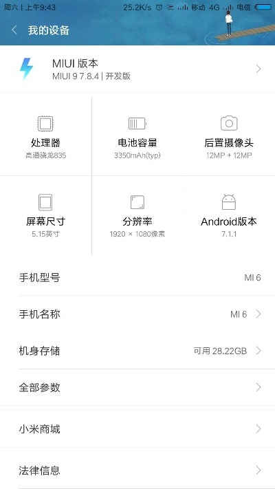 2025年10月16日 第4页