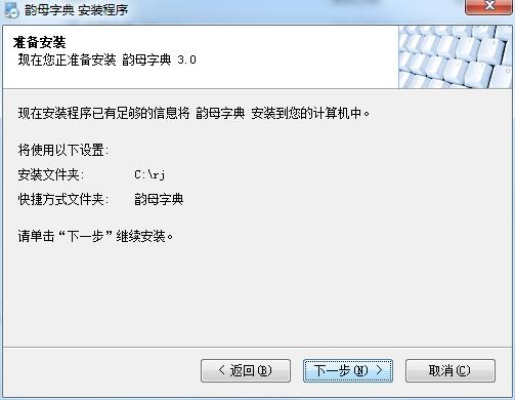 安全第一,如何安全下载和安装拼音打字软件官方下载——快捷问题解决方案_3K_v9.512软件的指南