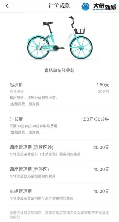 最新版本摩拜单车,综合评估解析说明&UHD款_v7.132