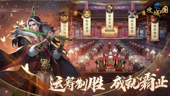 攻城三国版本,可靠研究解释定义&高级款_v4.223