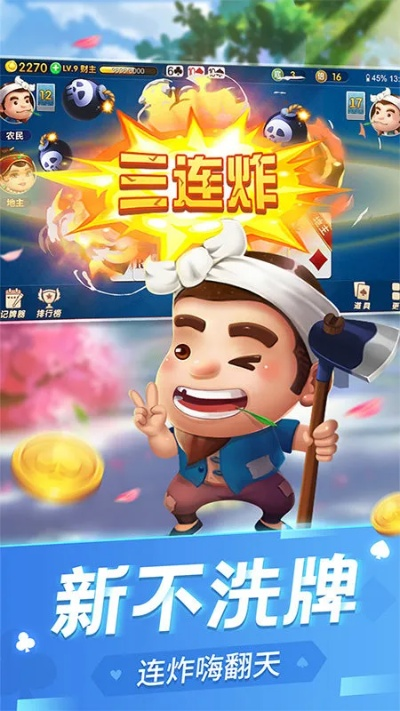 官方赢话费斗地主下载,数据支持设计&VIP_v10.504