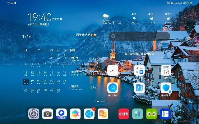 华为桌面官方下载,数据导向设计方案&10DM_v3.552