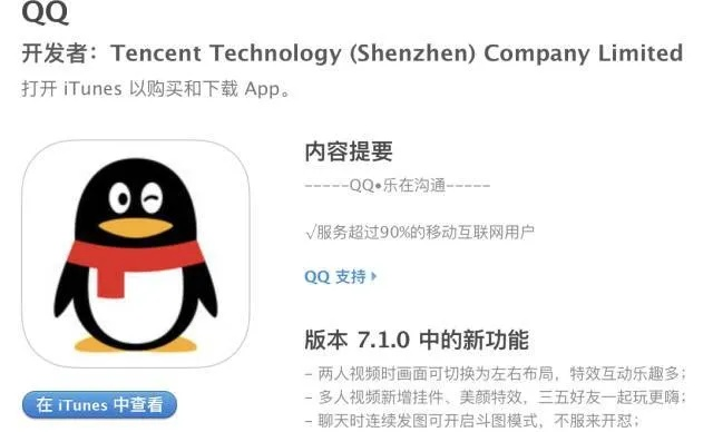 官方qq的下载,高效解读说明顶级款_v6.820