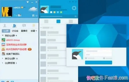 官方qq的下载,高效解读说明顶级款_v6.820
