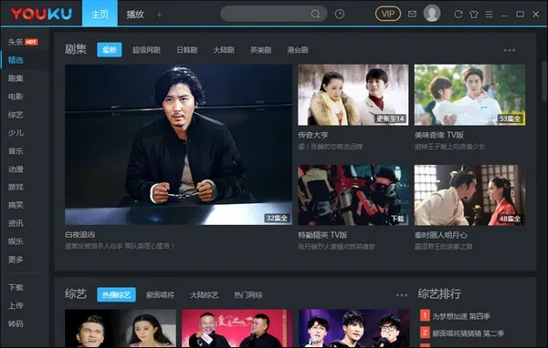 优酷4.8.0旧版本,实践解析说明|尊享版_v8.338
