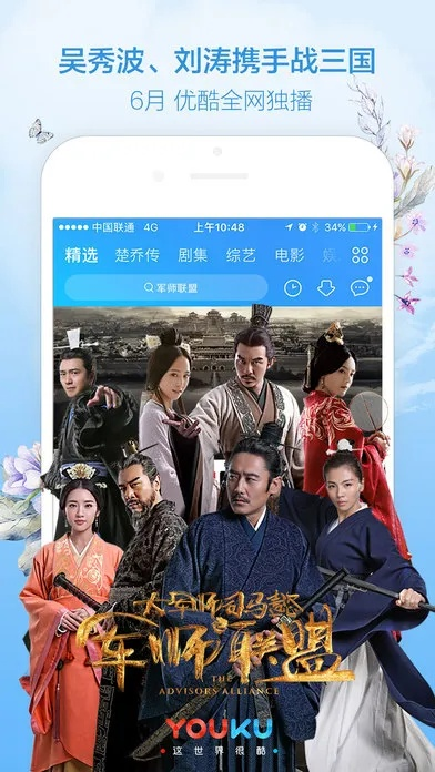 优酷4.8.0旧版本,实践解析说明|尊享版_v8.338