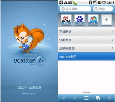 iphone的uc版本,稳定解析策略|Console_v10.879