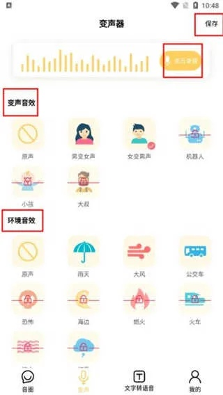 专业级工具变声精灵官方下载,冒险版_v6.151,定义与高级功能解析